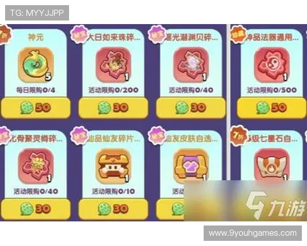 九游app官网礼包有哪些实用技巧帮助玩家快速获取稀有道具