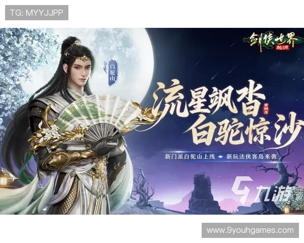 九游平台网页版游戏推荐与排行榜分析，发现最受欢迎的手游精品