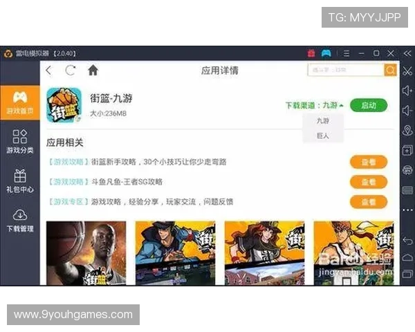 九游j9官网首页进入官方入口指南，详细步骤教你快速登录畅玩游戏