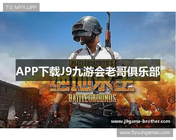 九游会老哥俱乐部club的优势与特色，为什么成为会员能让你的游戏生活更加精彩