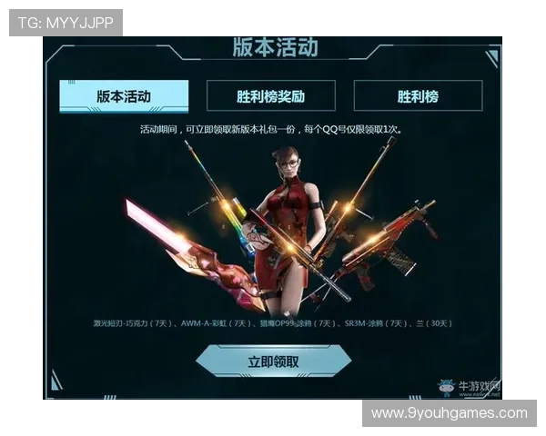 九游老哥俱乐部官网会员专属福利详细介绍让你享受更多专属游戏特权和优质服务